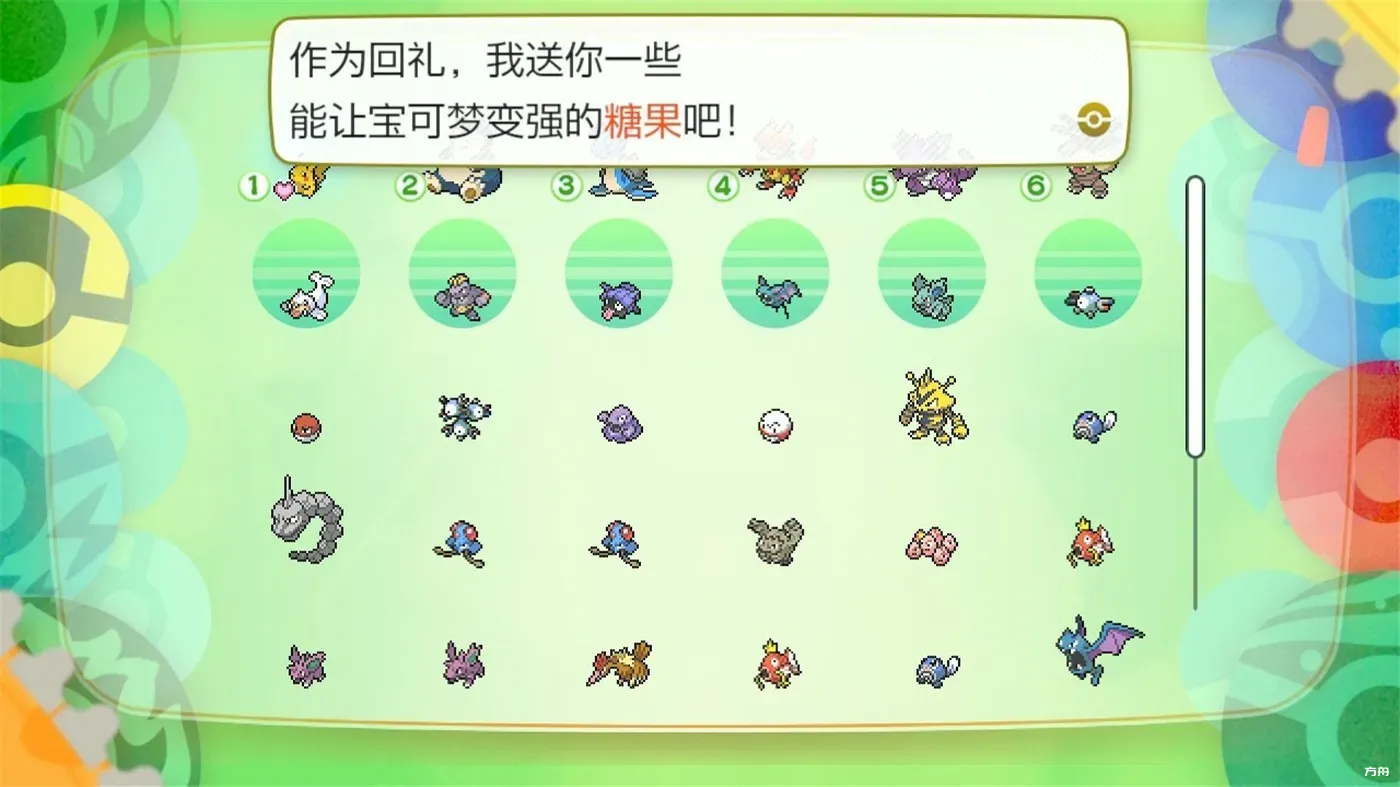 图片[6]-精灵宝可梦Let's Go!皮卡丘or伊布/Pokemon Let's Go! Pikach Eeve - 方舟游戏-方舟游戏