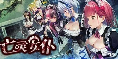 亡灵女仆/Maid of the Dead-方舟游戏