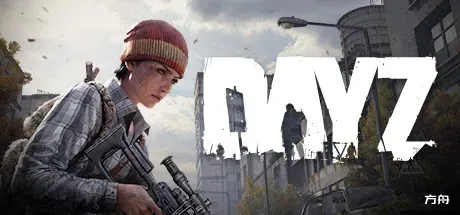 僵尸末日/DayZ-方舟游戏