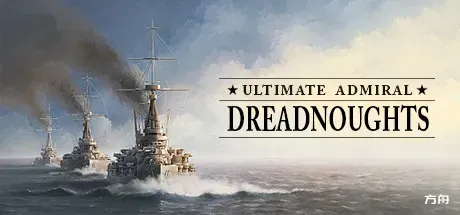 终极海军上将：无畏舰/终极提督：无畏战舰/Ultimate Admiral: Dreadnoughts-方舟游戏