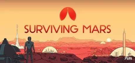 火星求生数字豪华版/Surviving Mars Digital Deluxe Edition-方舟游戏