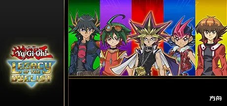 游戏王：决斗者遗产/Yu-Gi-Oh! Legacy of The Duelist-方舟游戏