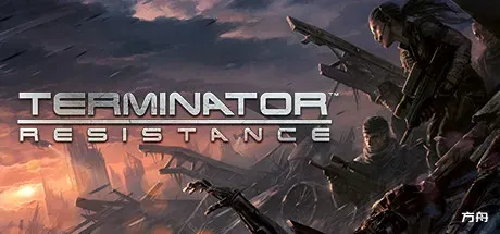 终结者：抵抗/终结者：反抗军/Terminator: Resistance-方舟游戏