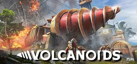 火山岛/火山钻地机/Volcanoids-方舟游戏