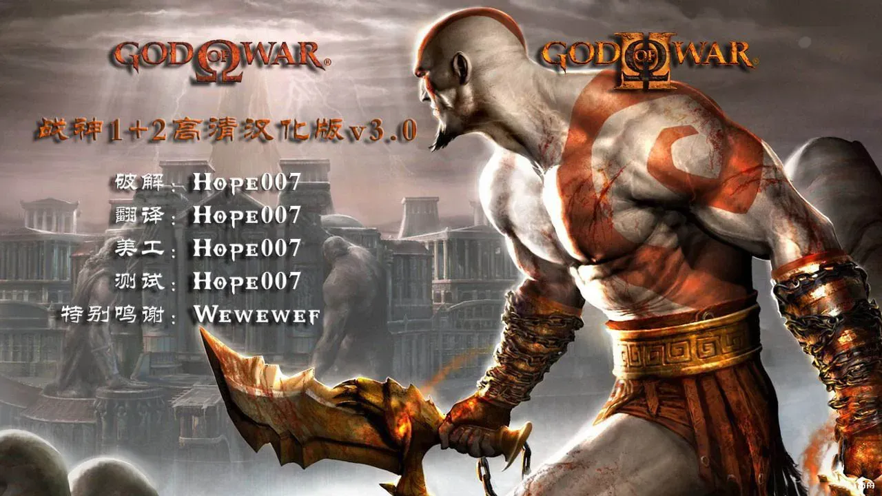 图片[3]-战神1+2/God of War II - 方舟游戏-方舟游戏