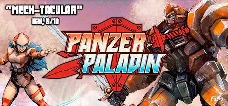 装甲圣骑士/帕拉丁装甲/Panzer Paladin-方舟游戏