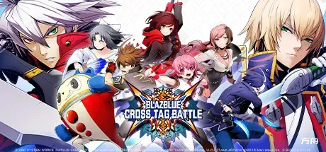 苍翼默示录：交叉组队战/BlazBlue: Cross Tag Battle-方舟游戏