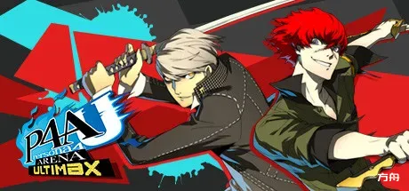 女神异闻录4 无敌究极后桥背摔-虚拟机版/Persona 4 Arena Ultimax HYPERVISOR-方舟游戏