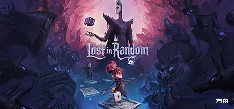 任意迷途-虚拟机版/Lost in Random HYPERVISOR-方舟游戏