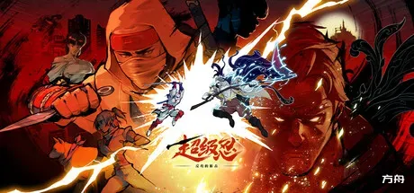 超级忍 反攻的斩击-虚拟机版/SHINOBI: Art of Vengeance HYPERVISOR-方舟游戏