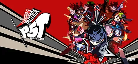 女神异闻录5战略版-虚拟机版/Persona 5 Tactica HYPERVISOR-方舟游戏