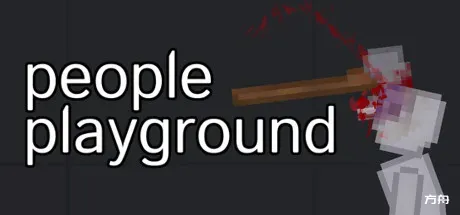 人类游乐场/People Playground-方舟游戏