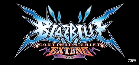 苍翼默示录:连续变换-扩展版/BlazBlue: Continuum Shift Extend-方舟游戏