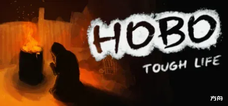 乞丐模拟器/流浪汉：艰难的生活/Hobo: Tough Life-方舟游戏
