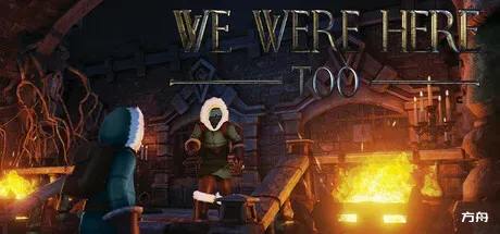 我们也在这里/我们也来过/We Were Here Too-方舟游戏