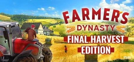 农夫王朝/Farmer's Dynasty-方舟游戏