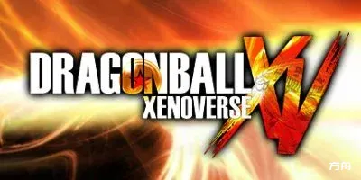 龙珠：超宇宙/DRAGON BALL XENOVERSE-方舟游戏