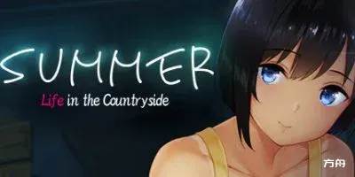 夏日乡村生活〜愉快的暑假/Summer~Life in the Countryside~-方舟游戏