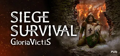 征服的荣耀:围城/Gloria Victis: Siege Survival-方舟游戏