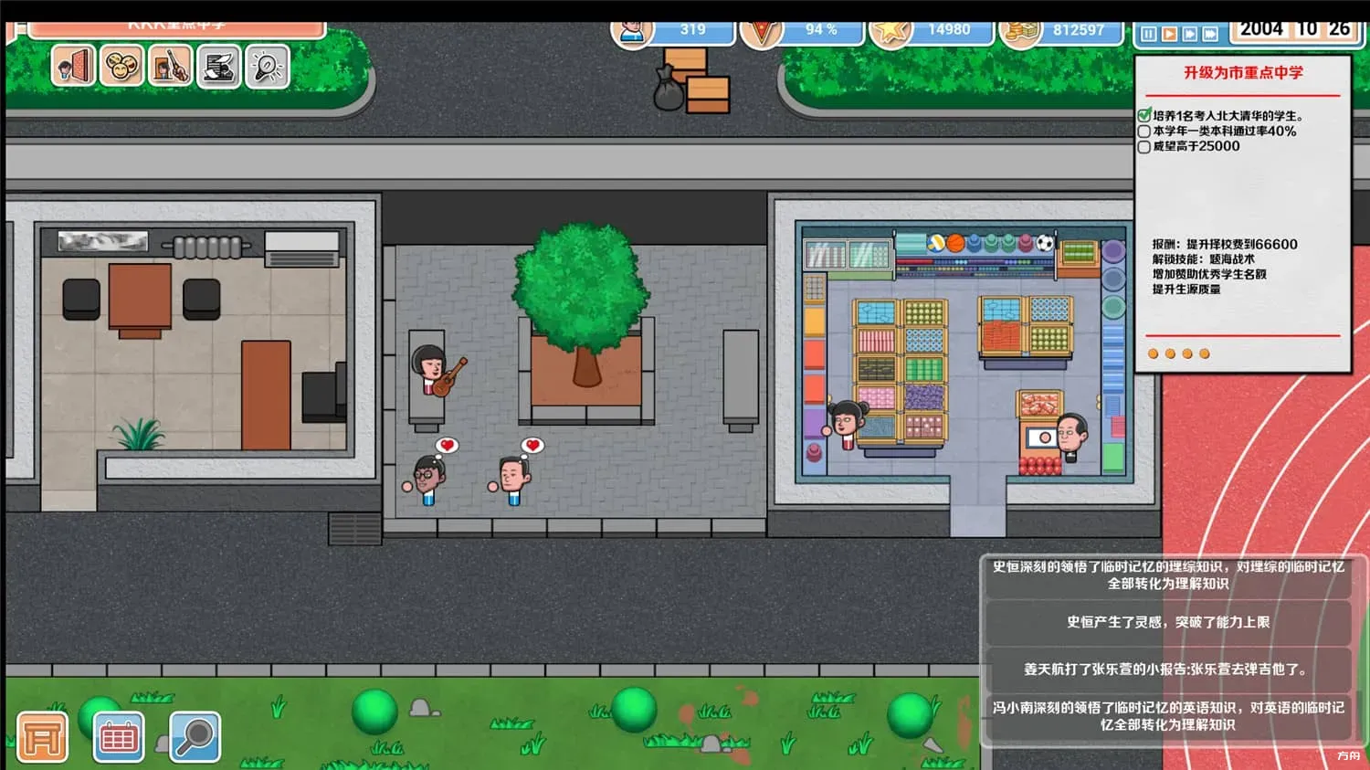 图片[3]-高考工厂模拟/Crazy School Simulator - 方舟游戏-方舟游戏
