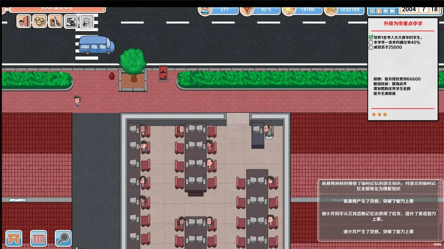 图片[4]-高考工厂模拟/Crazy School Simulator - 方舟游戏-方舟游戏