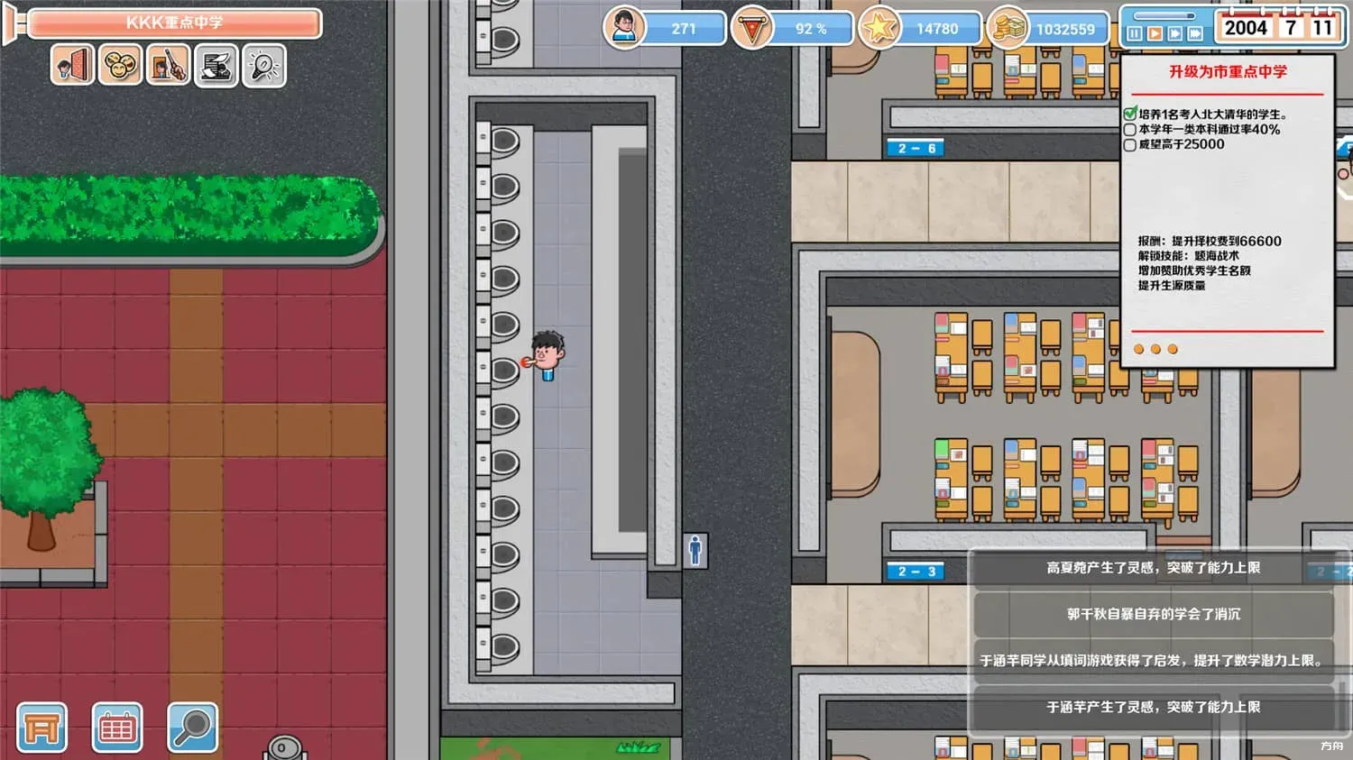 图片[5]-高考工厂模拟/Crazy School Simulator - 方舟游戏-方舟游戏