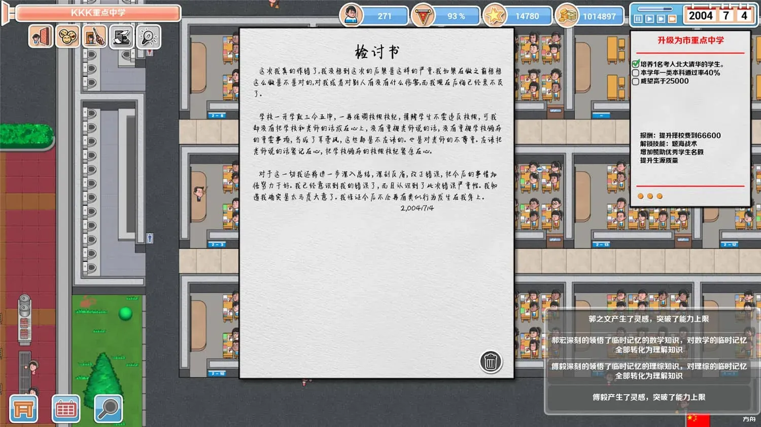 图片[6]-高考工厂模拟/Crazy School Simulator - 方舟游戏-方舟游戏