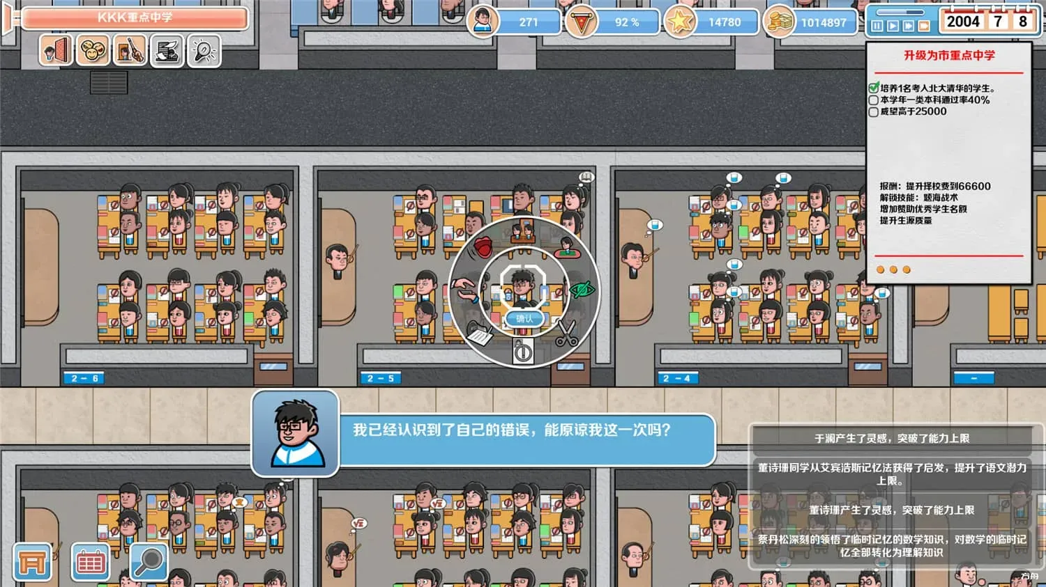 图片[7]-高考工厂模拟/Crazy School Simulator - 方舟游戏-方舟游戏