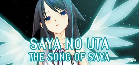 沙耶之歌/萨亚之歌/The Song Of Saya-方舟游戏