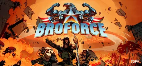 武装原型/BroForce-方舟游戏