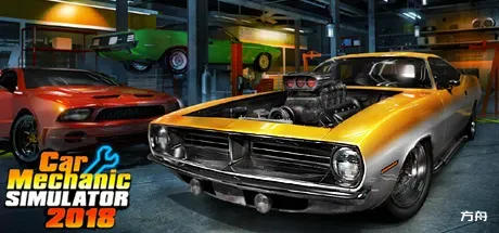 汽车修理工模拟2018/Car Mechanic Simulator 2018-方舟游戏
