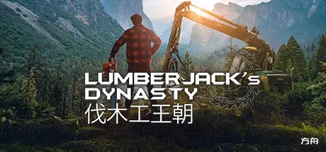 伐木工王朝/Lumberjack's Dynasty-方舟游戏