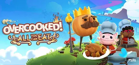 胡闹厨房!全都好吃/Overcooked! All You Can Eat-方舟游戏