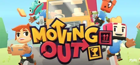 胡闹搬家/搬家模拟器/Moving Out-方舟游戏