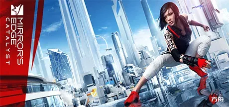 镜之边缘：催化剂/Mirror's Edge: Catalyst-方舟游戏