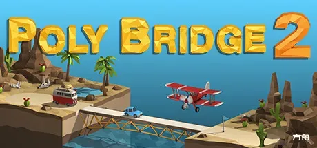 桥梁建造师2/Poly Bridge 2-方舟游戏