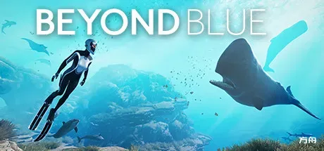深海超越/Beyond Blue-方舟游戏