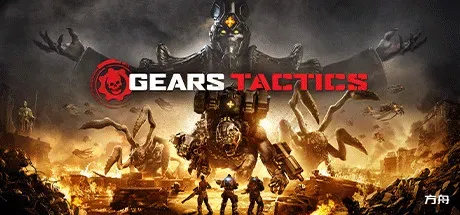 战争机器：战术小队/战争机器：战略版/Gears Tactics-方舟游戏