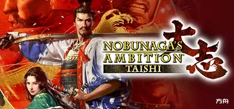 信长之野望15:大志威力加强版/Nobunagas Ambition: Taishi PK/附历代合集-方舟游戏