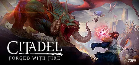 堡垒：火焰之炼/Citadel: Forged with Fire-方舟游戏