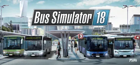 巴士模拟18/Bus Simulator 18-方舟游戏