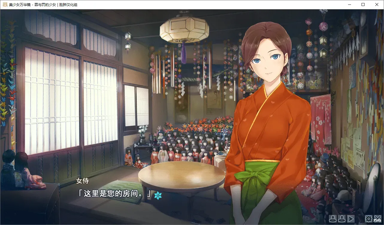图片[3]-美少女万华镜1-4中文典藏版 - 方舟游戏-方舟游戏