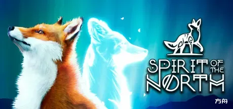 北方之魂/北方之灵/灵狐之魂/红色狐狸/Spirit of the North-方舟游戏
