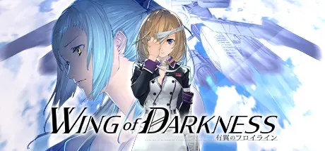 铁翼少女/钢翼少女/Wing of Darkness-方舟游戏