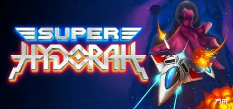 超级宇宙巡航机/Super Hydorah - 方舟游戏-方舟游戏
