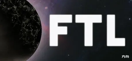超越光速/FTL: Faster Than Light-方舟游戏