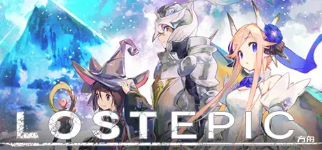 失落史诗/LOST EPIC-方舟游戏