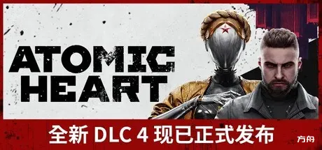 原子之心-虚拟机版（更新DLC）/Atomic Heart HYPERVISOR-方舟游戏