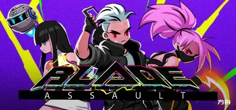 刀锋战神/Blade Assault - 方舟游戏-方舟游戏