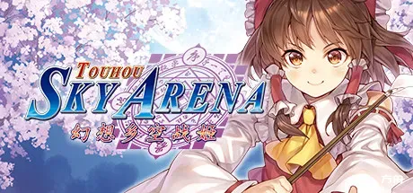 东方天空竞技场:幻想乡空战姬/Touhou Sky Arena: Matsuri Climax-方舟游戏